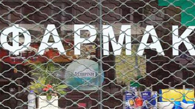 Θα απεργήσουν ή όχι οι φαρμακοποιοί το καλοκαίρι για το ποσοστό κέρδους;